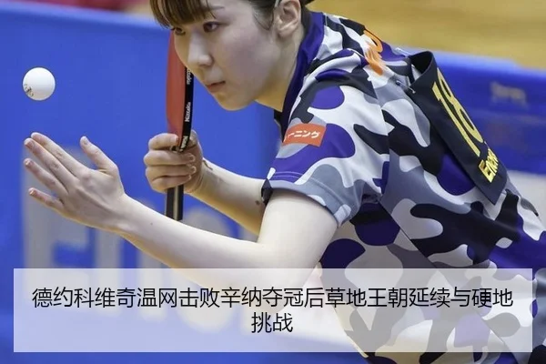 de-yue-ke-wei-qi-wen-wang-ji-bai-xin-na-duo-guan-hou-cao-di-wang-chao-yan-xu-yu-ying-di-tiao-zhan-3-936.jpg