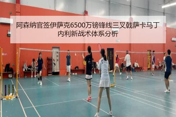 a-sen-na-guan-qian-yi-sa-ke-wan-bang-feng-xian-san-cha-ji-sa-ka-ma-ding-nei-li-xin-zhan-shu-ti-xi-fen-xi-2-538.jpg